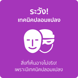 /th/personal-banking/fraud-fighter/thief-or-not-8.html