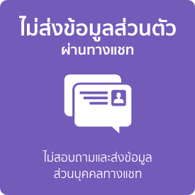 /th/personal-banking/fraud-fighter/thief-or-not-2.html